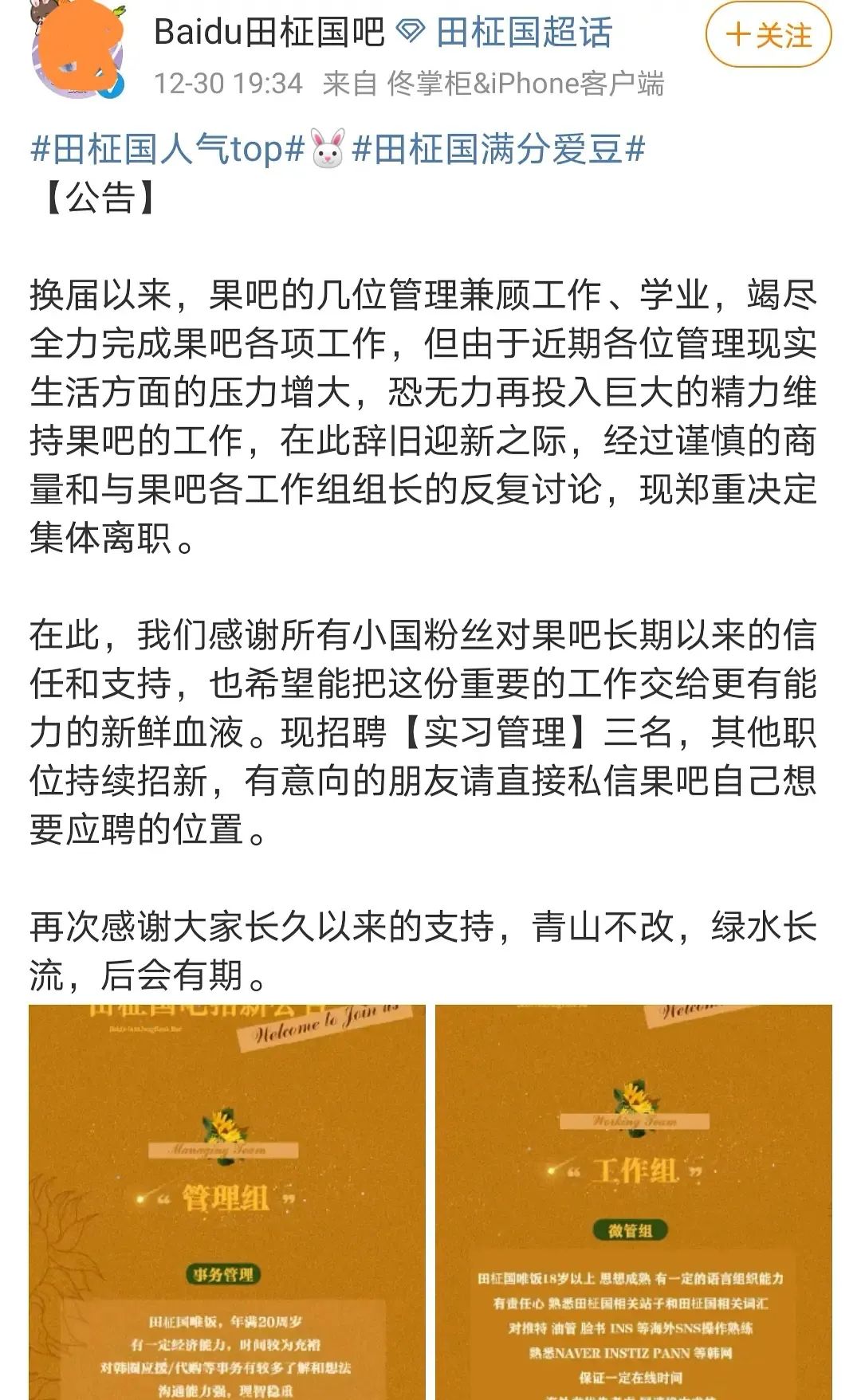 站子爬墙后卷钱跑路？韩饭提醒：已有站姐被判2年6个月