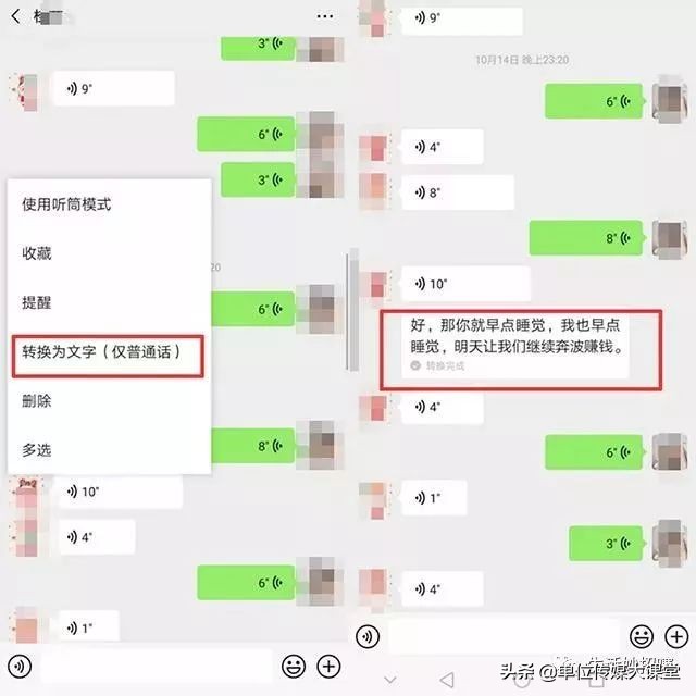 有什么办法微信语音可以转发,怎么把微信里的语音转发给别人听