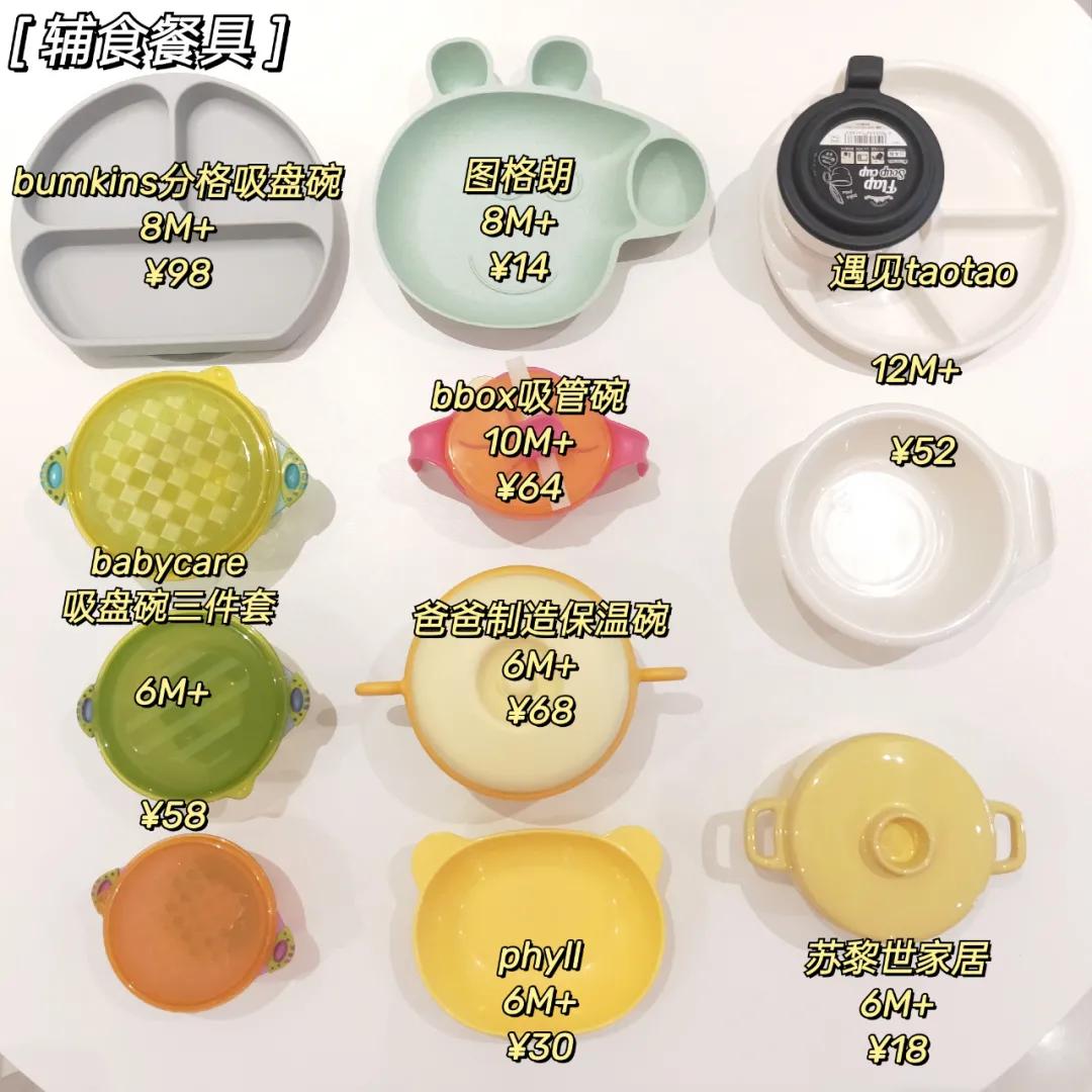 爆款好物推荐多功能辅食勺,辅食工具宝宝好物推荐