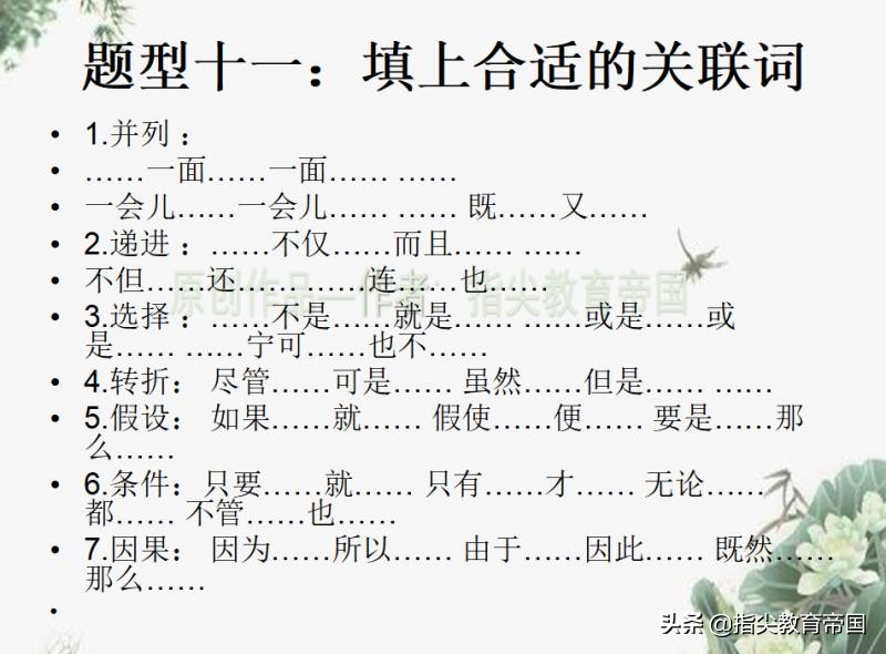 四年级语文上册期末试卷2020-2021,2018-2019四年级上册语文期末试卷