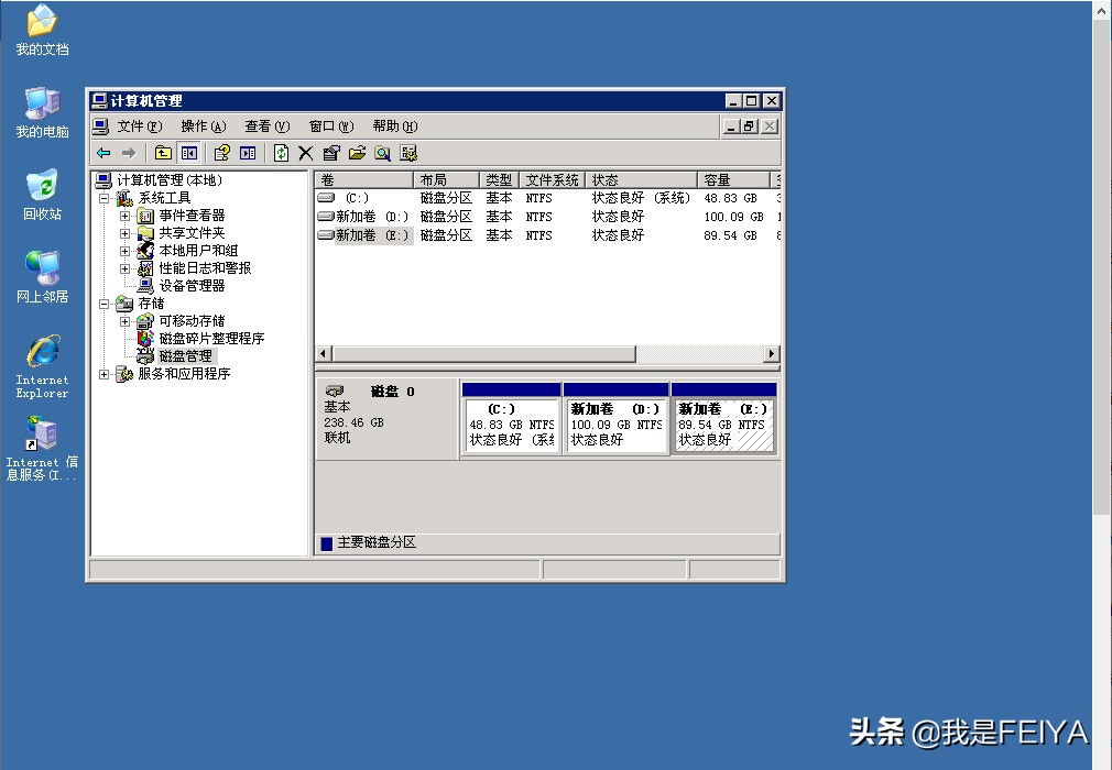 服务器内存分区怎么分盘,服务器分区和分盘