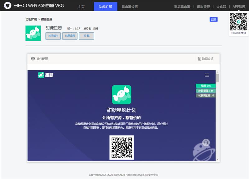 小米ax3000和360路由器v6哪个好,极速体验5g