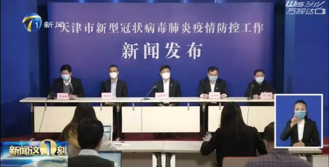 海逸长洲、富力津门湖……这里的1178名外籍人员，天津怎样防控？