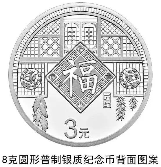 猪年贺岁纪念币银质,猪年贺岁纪念币3元如何兑换