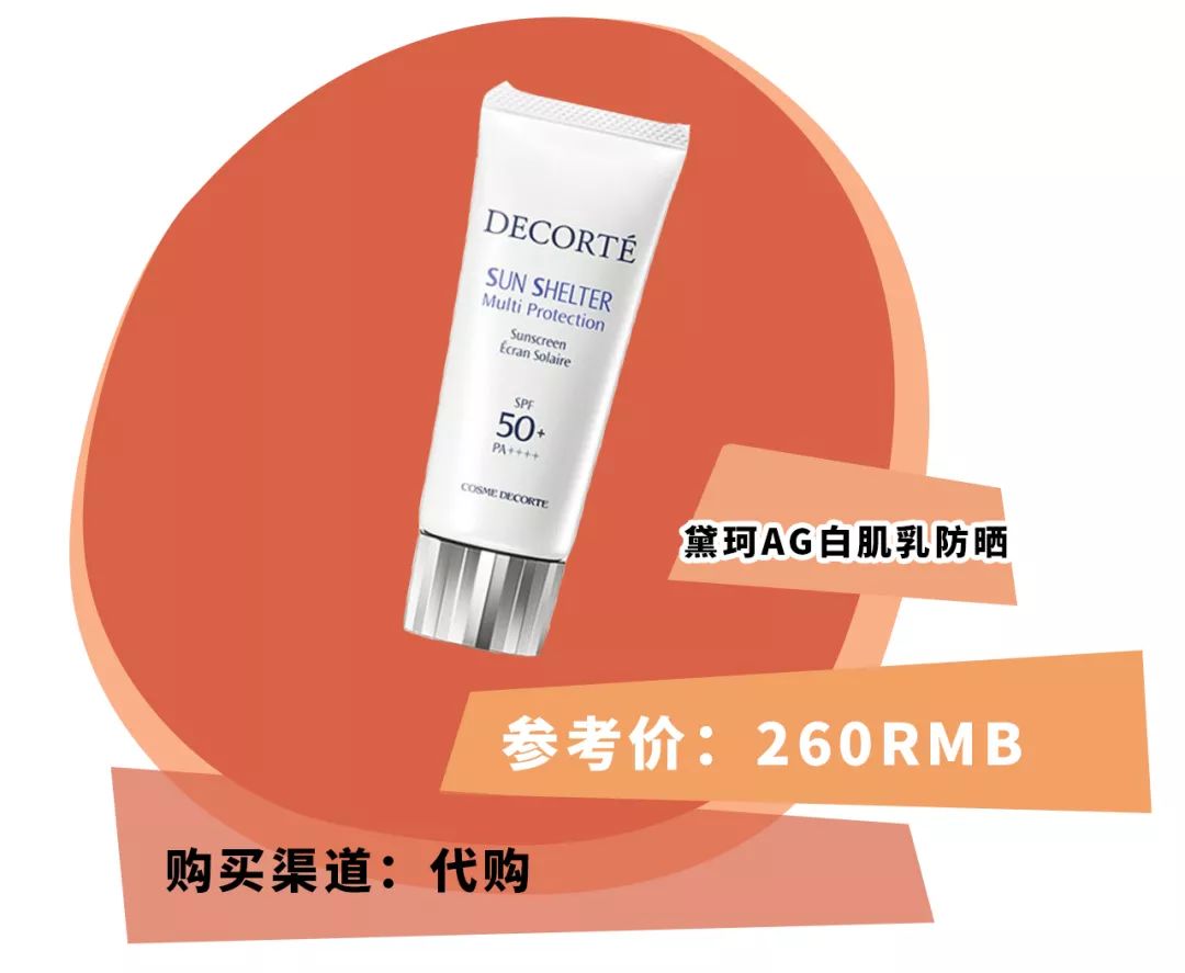 最好用的4款防晒,最好用的5款防晒