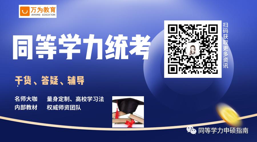 同等学力英语难度分析,同等学力考试没过怎么办