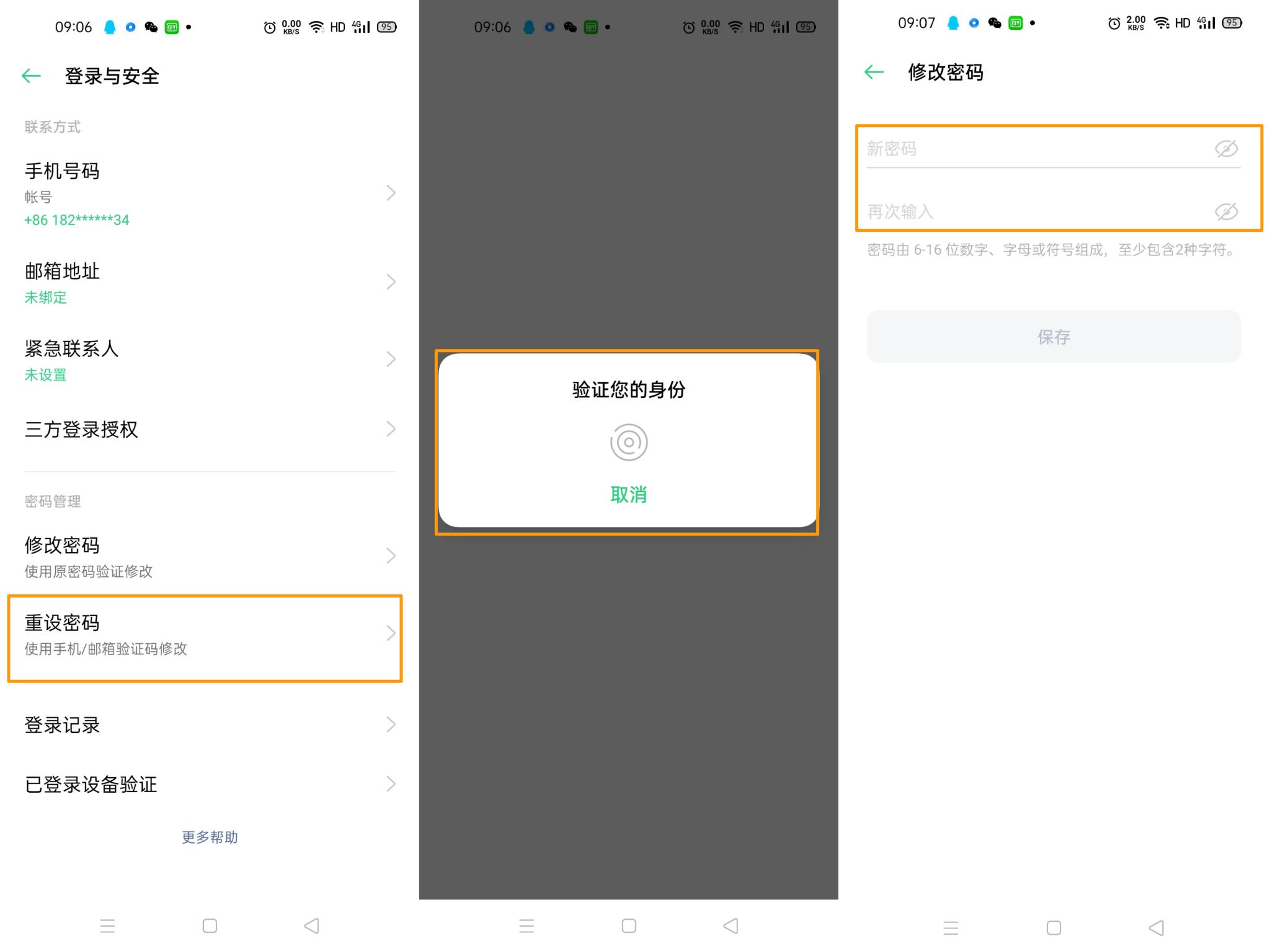 opporeno4pro密码忘了怎么办,opporeno4pro忘记密码怎么办