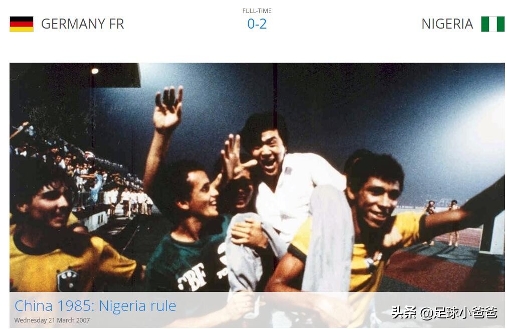 中国足球协会u16第二阶段,u16国际杯决赛视频