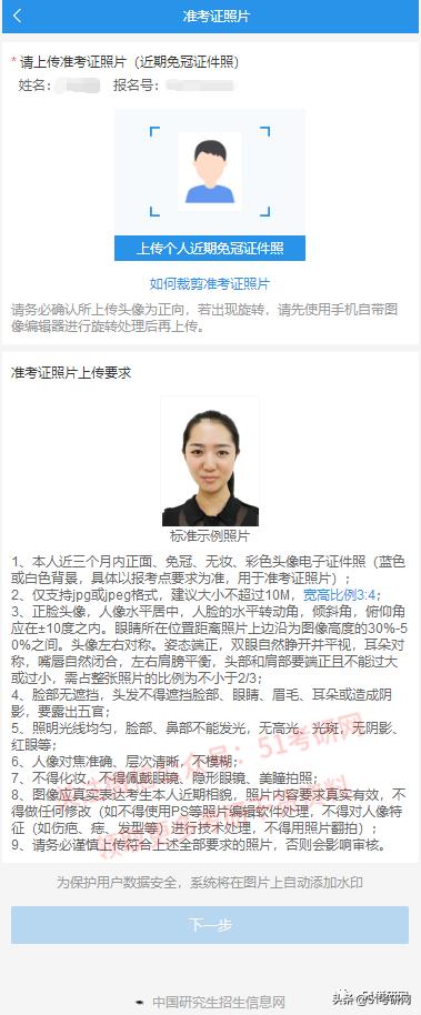 网上确认材料上传后要审核多久,网上确认上传材料说明