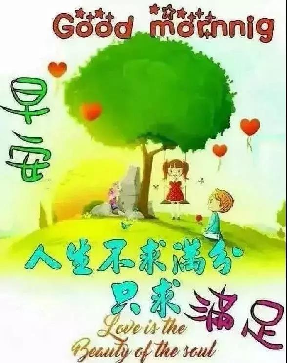 最美早上好带字图片温馨,早上好最新温馨带字图片唯美
