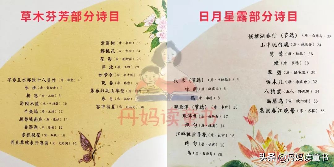 全网最全古诗启蒙书测评,早教古诗100首儿童启蒙必读诗篇