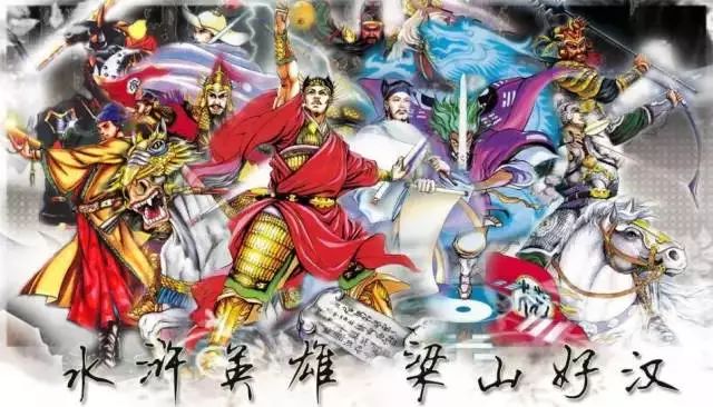 当水浒遇到西游记会怎么样,当水浒传遇上红楼梦