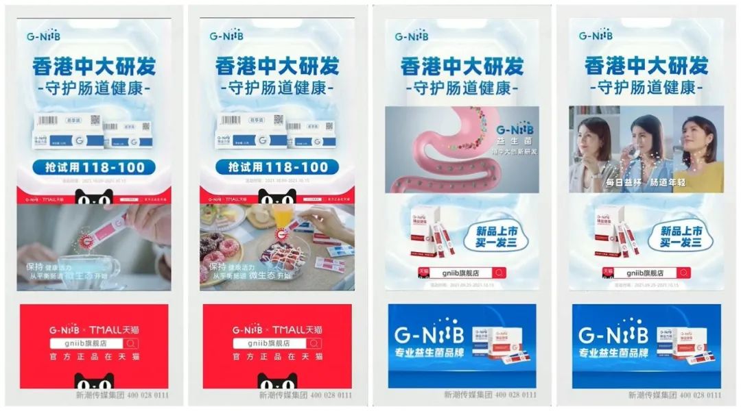 G-NiiB益生菌携手新潮传媒，掘金千亿蓝海市场