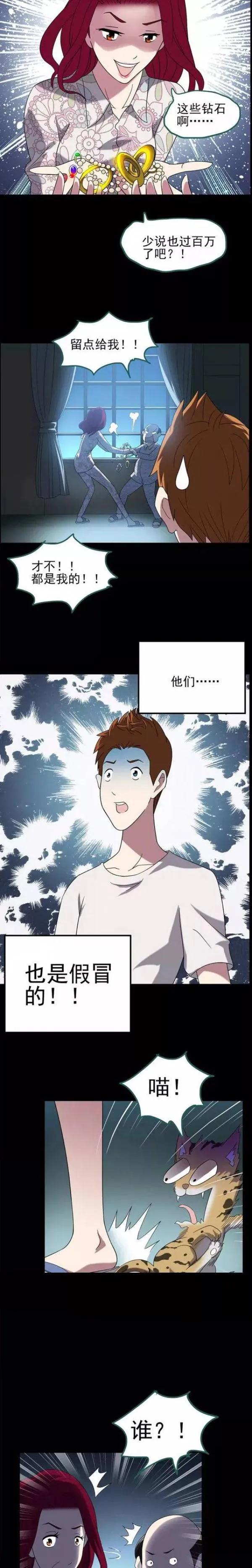 人性漫画变脸术,变脸人性漫画