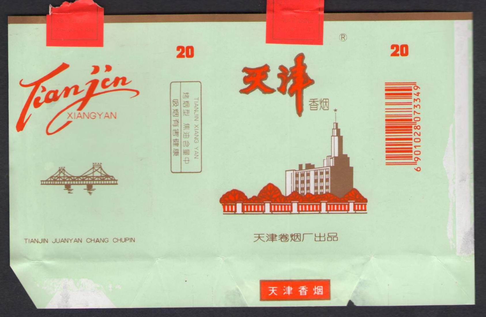 鎭掑ぇ鐑熶环鏍艰〃鍜屽ぉ娲ュ嵎鐑熷巶鍥剧墖,澶╂触鍗风儫鍘傛亽澶х儫浠锋牸