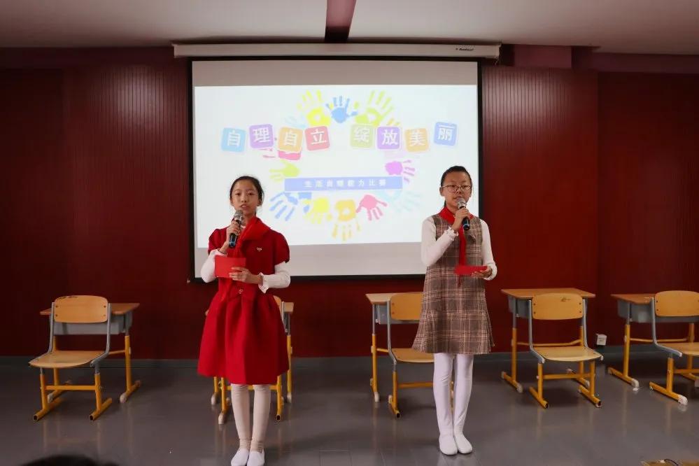 “自理自立绽放美丽”太子河小学学生生活自理能力比赛