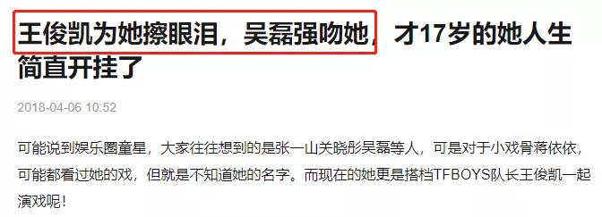 她要*绑捆**王俊凯多久？