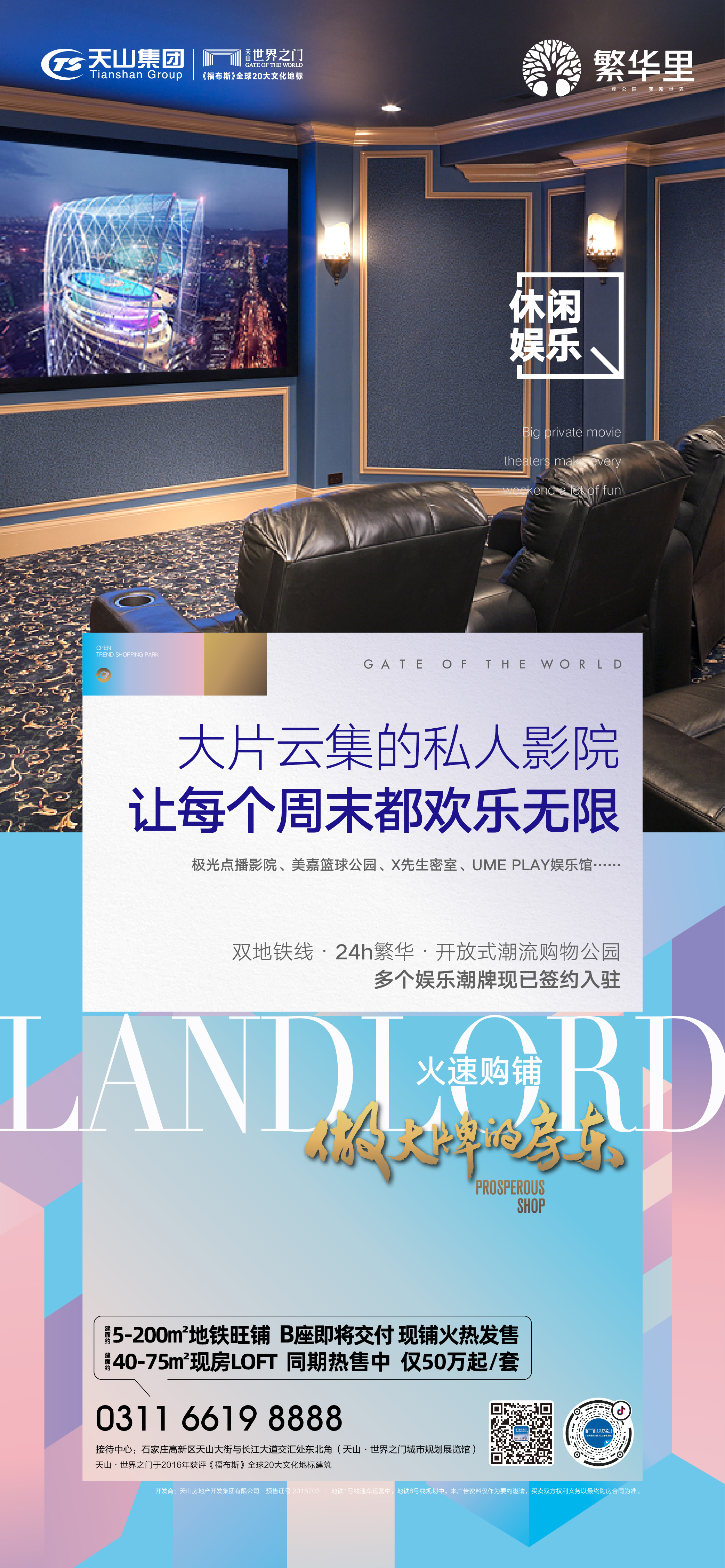 真正的商业综合体,有特点的商业综合体