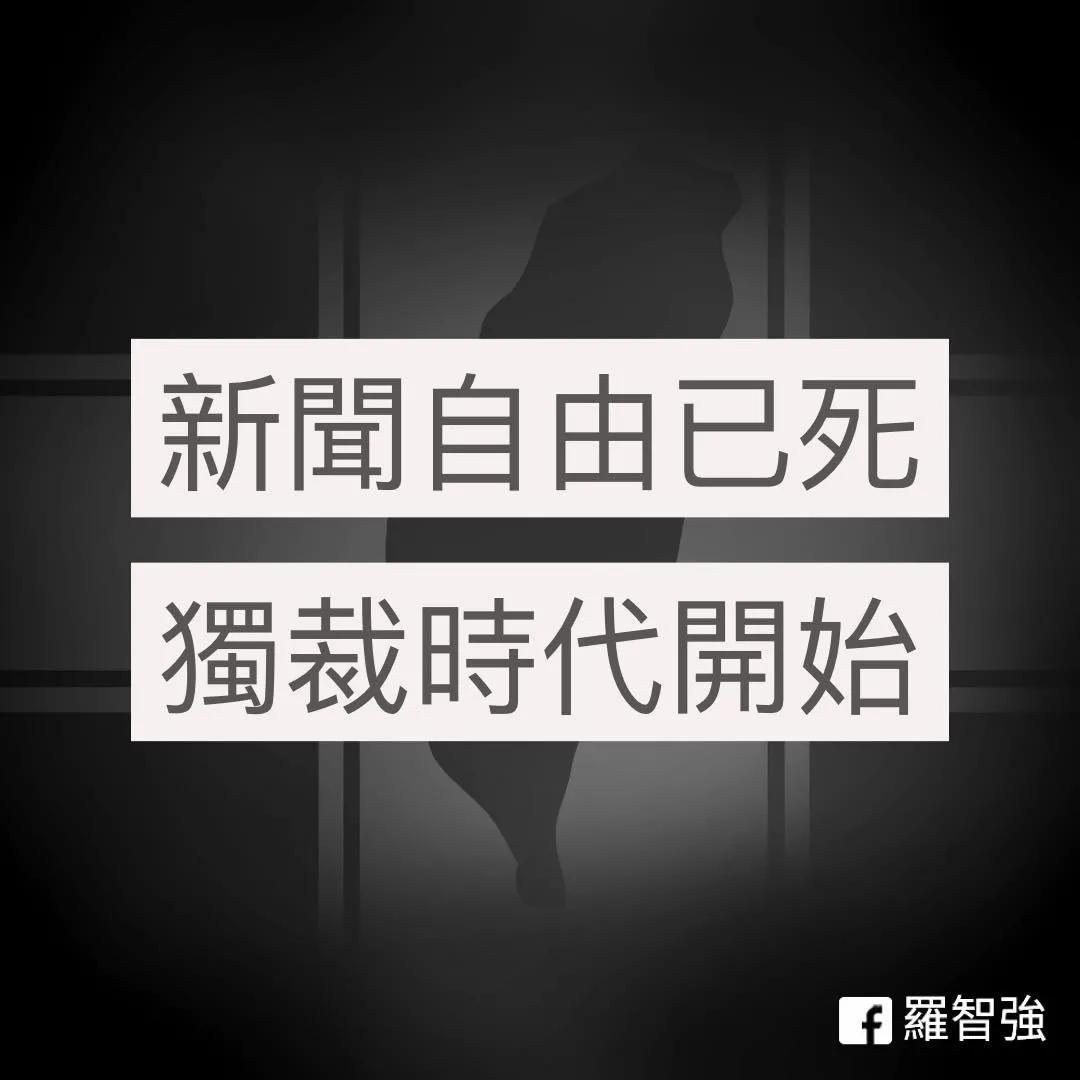 铡刀落下，台湾中天新闻台被关