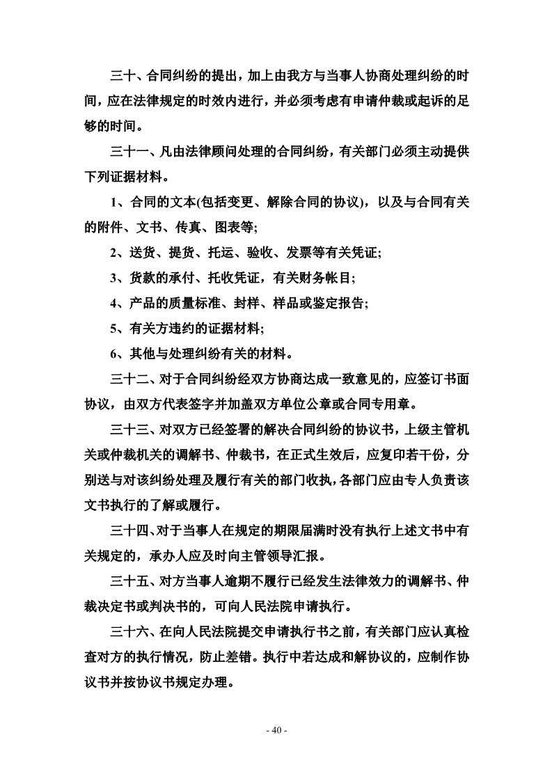 科技公司管理制度大全完整版,最全的公司管理制度完整版