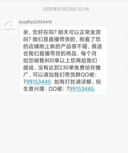 开淘宝店铺怎么防止侵权被告,开淘宝店怎么容易被骗