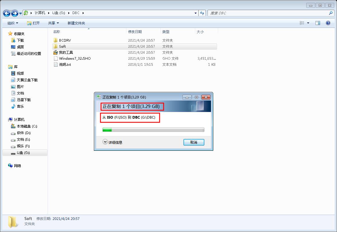 iso镜像文件里没有gho怎么安装,如何用gho镜像重装系统