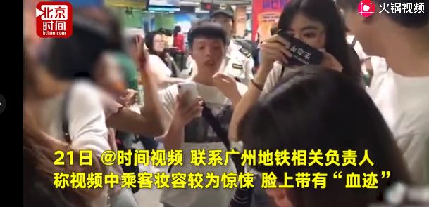 过安检竟然要求卸妆,女子过安检被拦卸妆