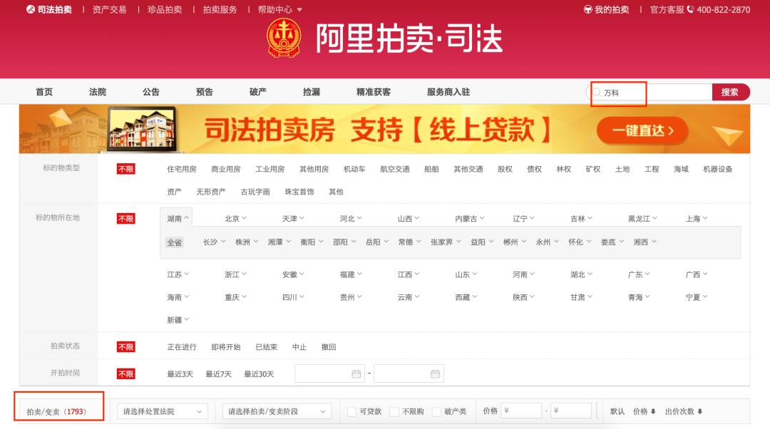 网上司法拍卖流程以及规则,一文看懂打官司流程