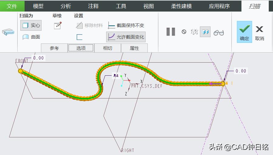 CREO/PROE产品设计教程之四芯花线建模，加深对关系式的认识