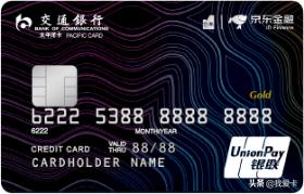 京东金融联名信用卡开箱,京东金融送购物卡