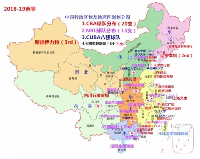 中国篮球俱乐部分布,中国各地区的篮球俱乐部