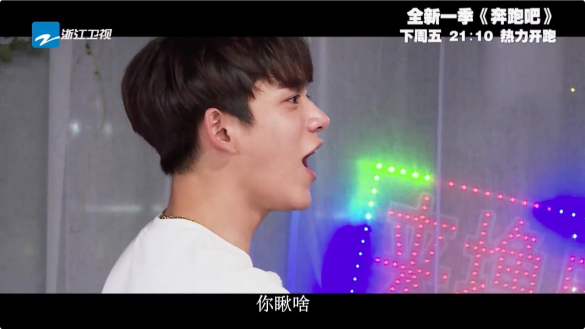 黄旭熙上《奔跑吧》不“慌兮兮”，耿直港普逗乐一群人