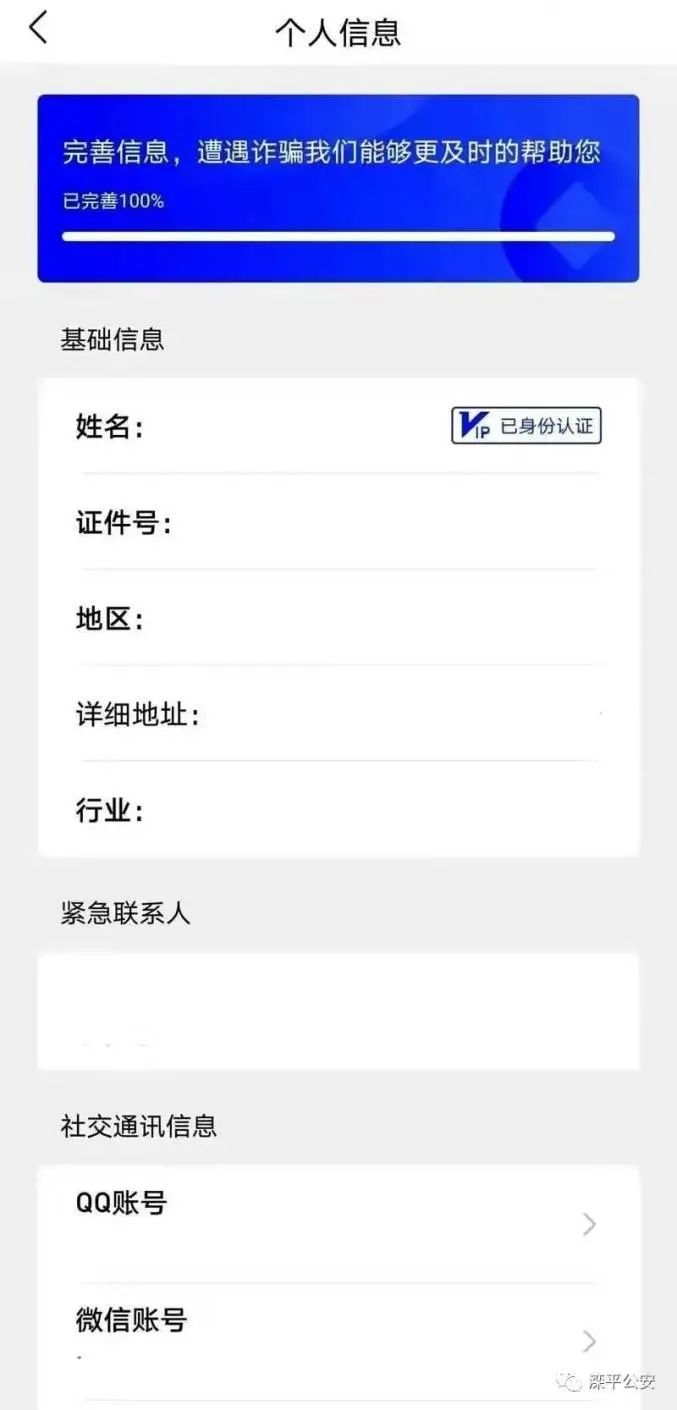 手机诈骗的最新套路,最新手机诈骗套路