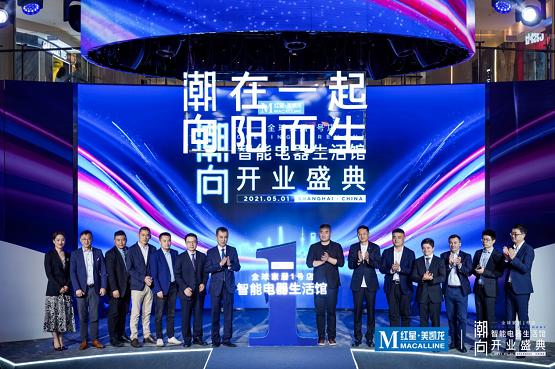 红星美凯龙全球家居水立方,怡口全屋净水旗舰店