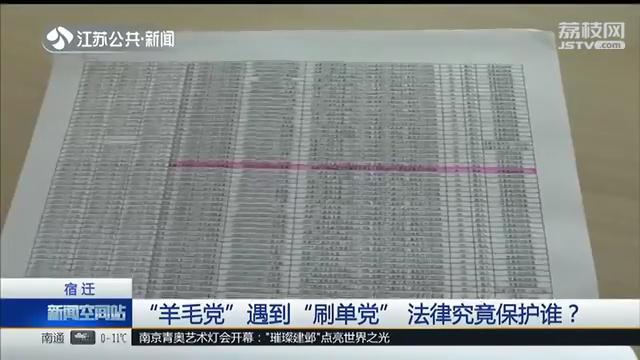 1元钱买热水器，商家拒不发货！宿迁法院：“薅羊毛”遇上“网络刷单”