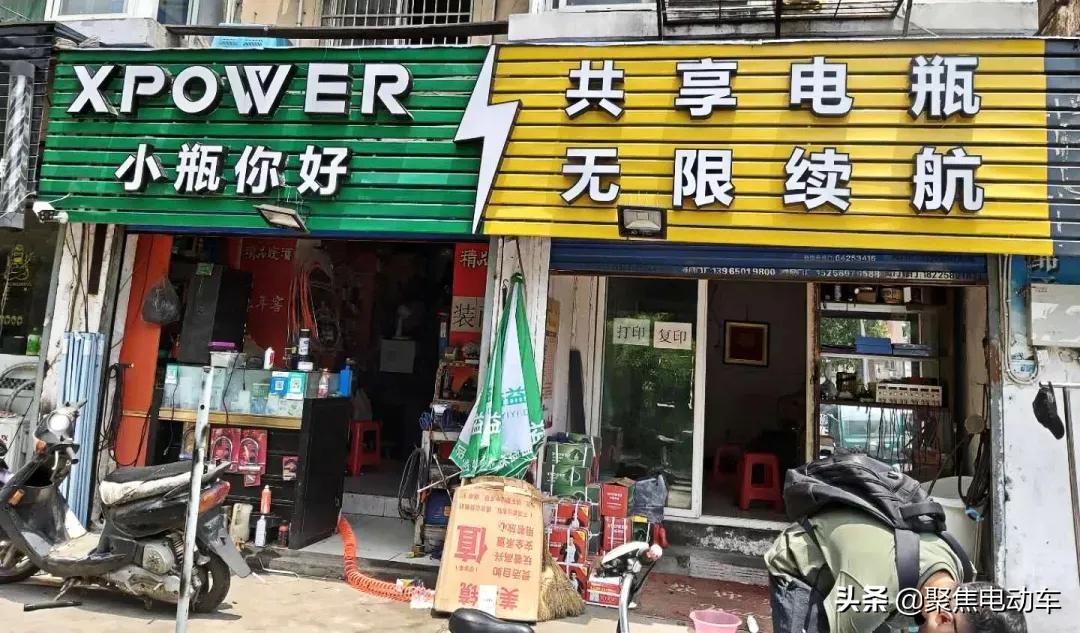 电池共享模式先驱变“先烈”？上亿押金消失小瓶你好真的好吗？