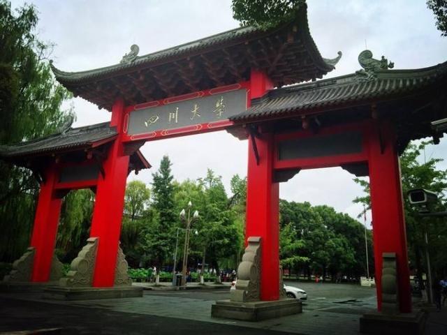 四川大学口腔医学世界排名,四川大学现在有多少个院士