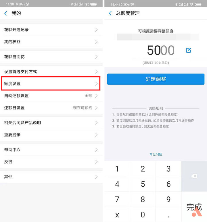 花呗全部还款技巧,花呗怎么循环使用技巧