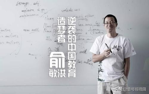 俞敏洪给年轻人的创业启示录,俞敏洪创业经历连载六