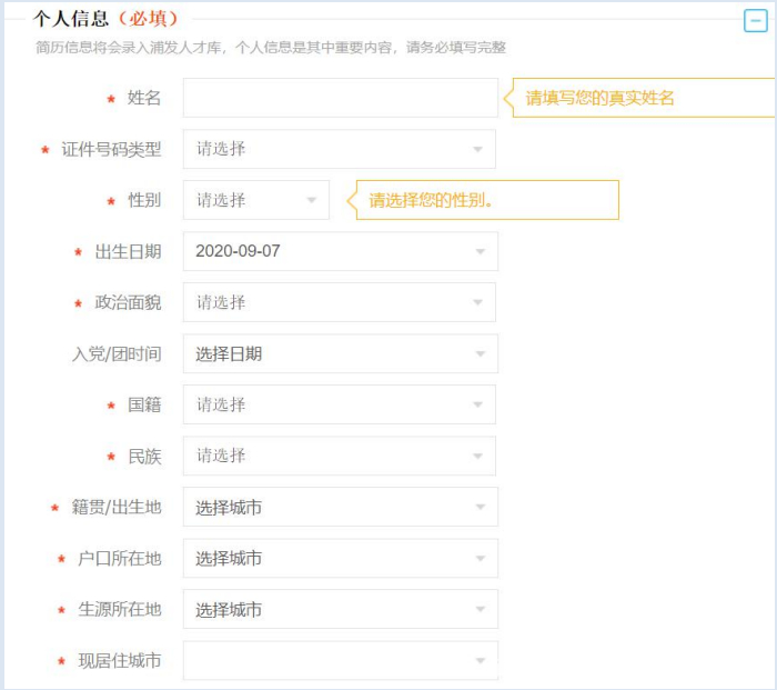 浦发银行网申申请中,网申工商银行信用卡流程