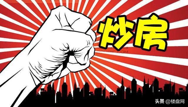 青岛房价5年来跌了多少,青岛炒房最新消息