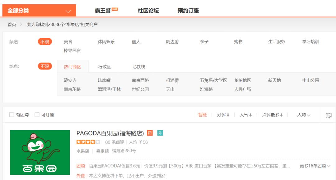 鲜丰水果百果园加盟,鲜丰百果园
