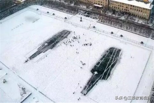 高校雪地双航母是怎么回事？知道真相的我为他们点赞