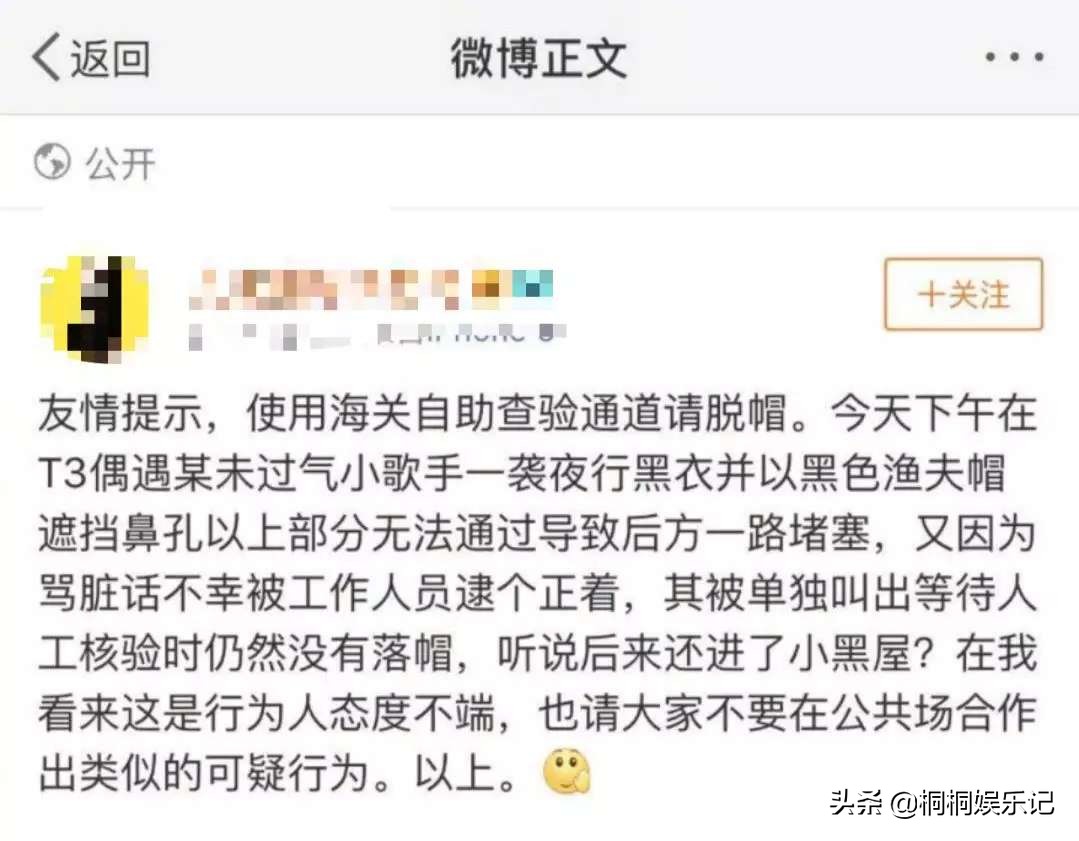 曾轶可道歉一事也引发网友热议,曾轶可发文道歉言行失当