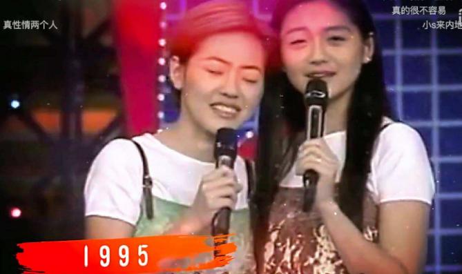 大小s姐妹花的坎坷情史,大小s姐妹反目