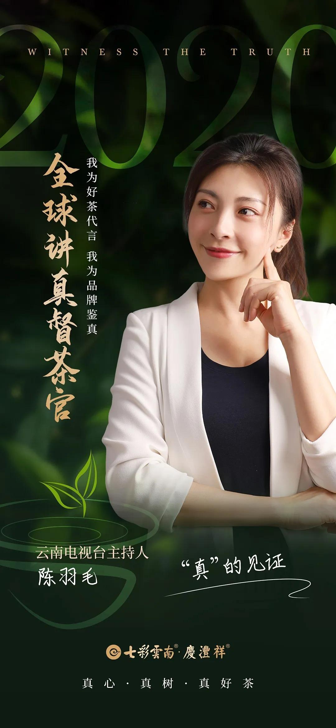 中国人喝真茶,为了喝一口好茶必须精益求精