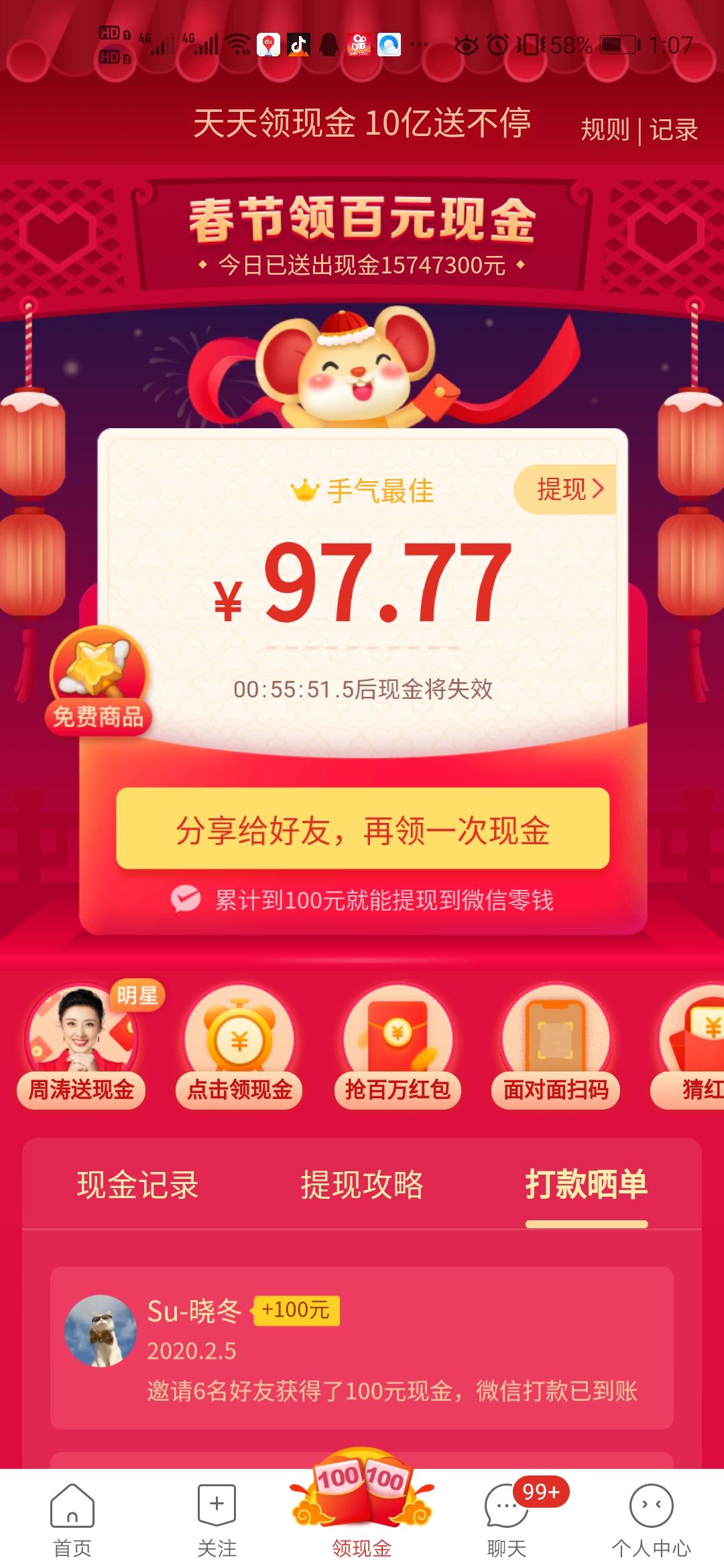 拼多多助力赚钱方案,拼多多直播套路100个技巧