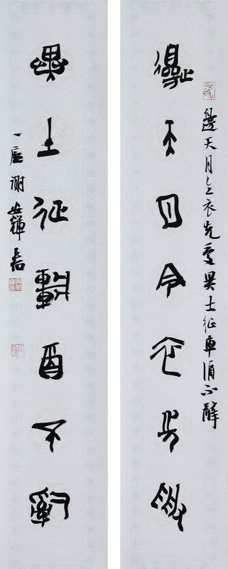 楷书临创转换的技巧和方法,楷书如何向行楷转变