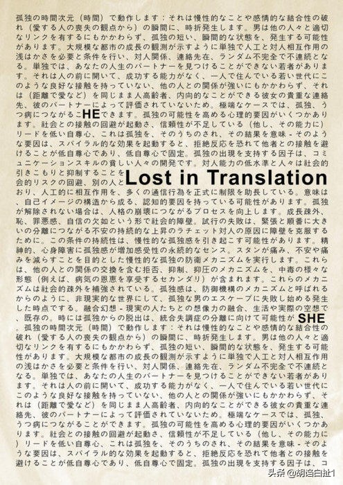 lostintranslation音乐完整版,lostintranslation完整版