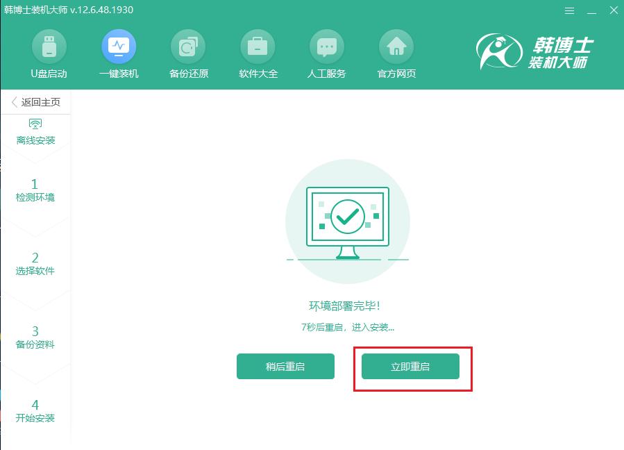 最简单电脑安装系统教程,电脑装系统教程免费win7